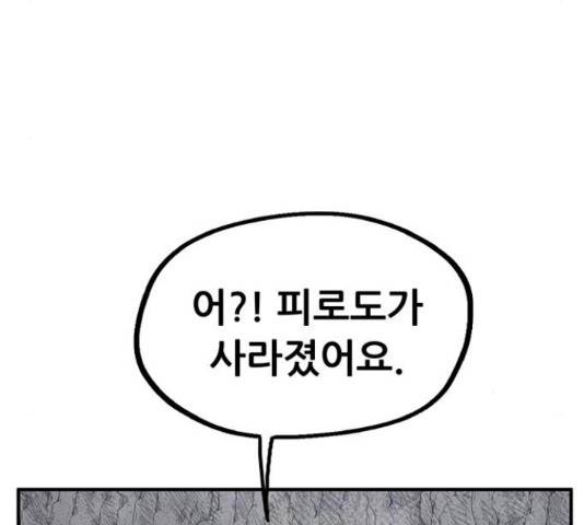 만물의 영장 PART2 68화 144