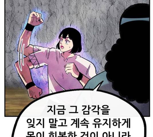만물의 영장 PART2 68화 145