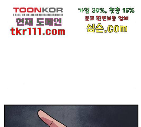 만물의 영장 PART2 68화 148