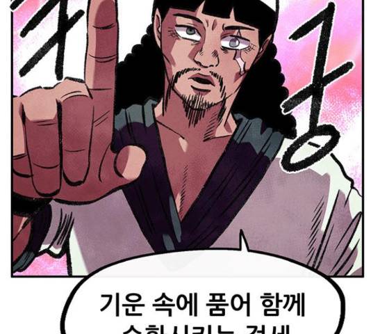 만물의 영장 PART2 68화 151