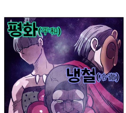 만물의 영장 PART2 68화 153