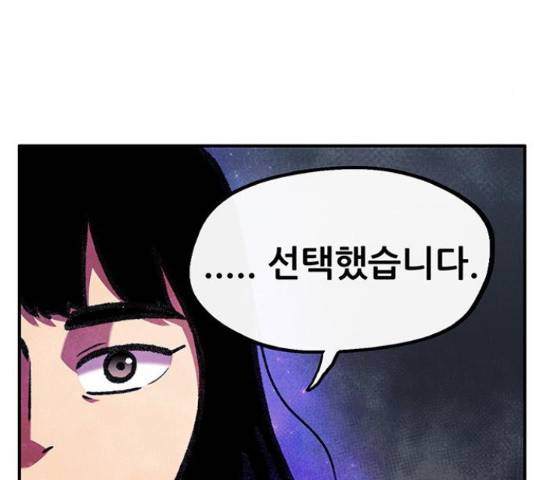 만물의 영장 PART2 68화 155