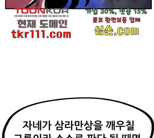 만물의 영장 PART2 68화 158