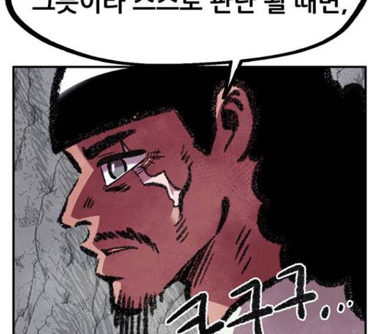 만물의 영장 PART2 68화 159