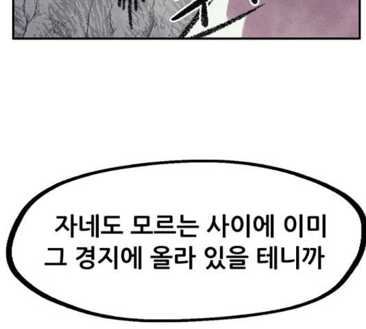 만물의 영장 PART2 68화 160