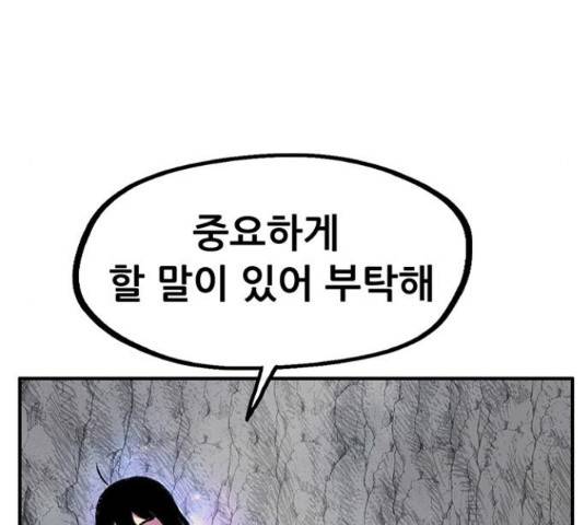만물의 영장 PART2 68화 164