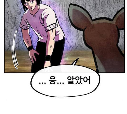 만물의 영장 PART2 68화 165
