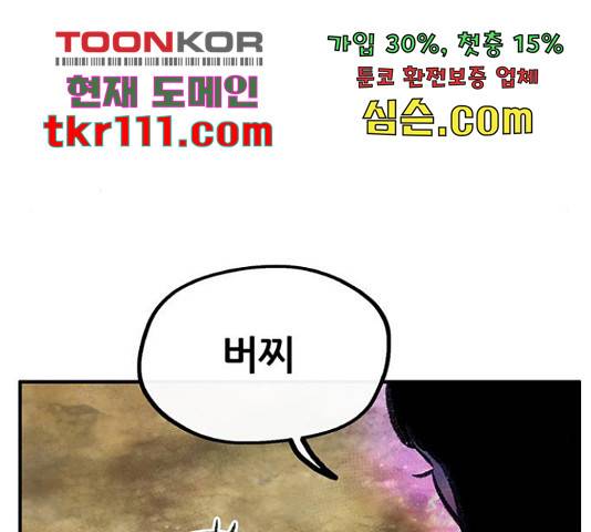 만물의 영장 PART2 68화 166