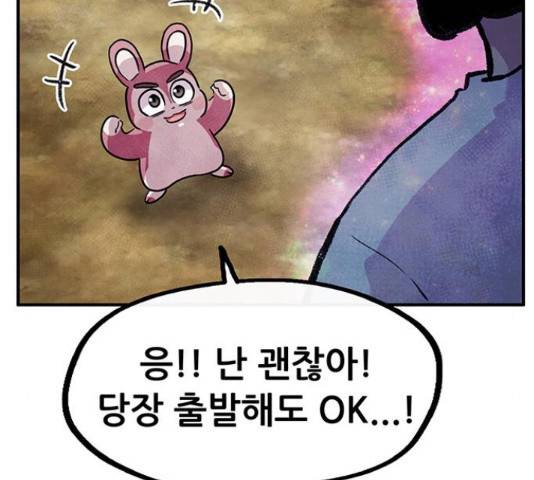 만물의 영장 PART2 68화 167