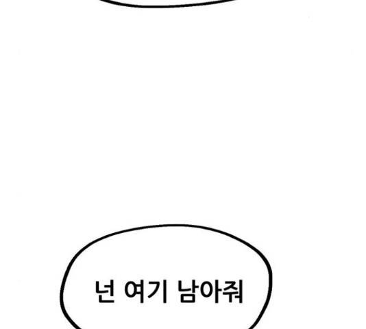 만물의 영장 PART2 68화 168