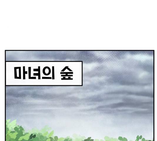 만물의 영장 PART2 68화 171