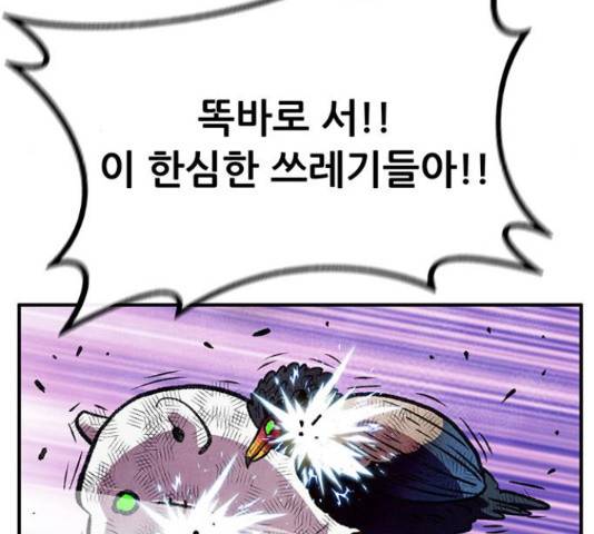 만물의 영장 PART2 68화 173