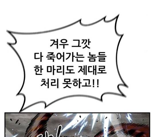 만물의 영장 PART2 68화 175