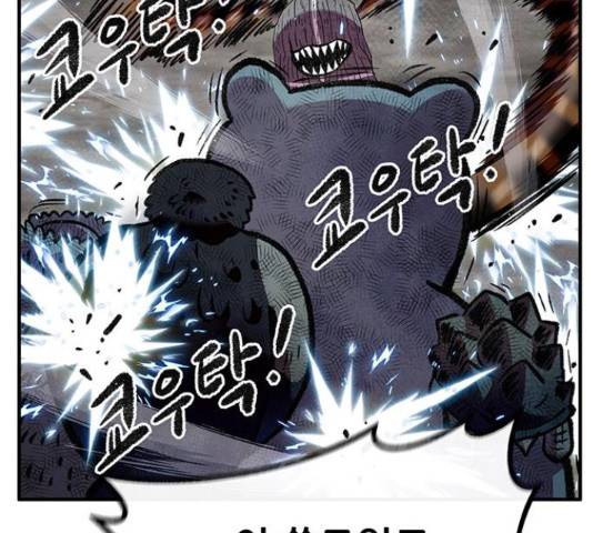 만물의 영장 PART2 68화 176