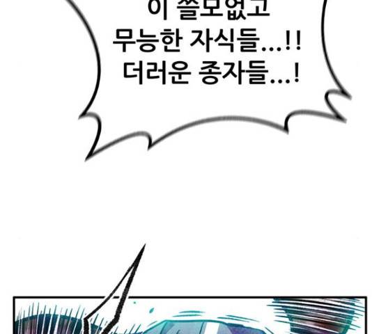 만물의 영장 PART2 68화 177