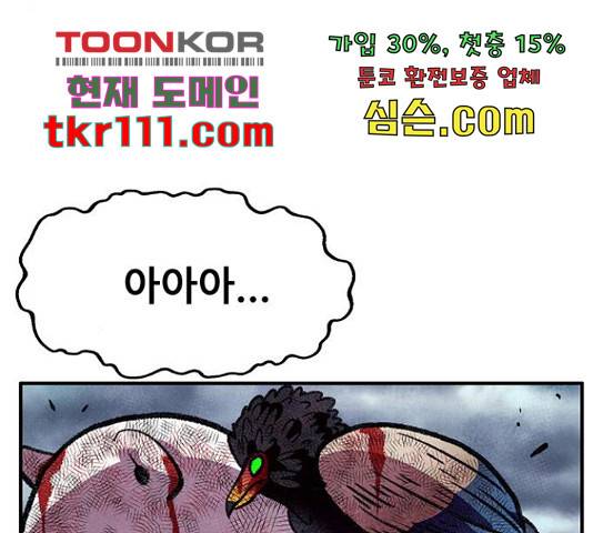 만물의 영장 PART2 68화 179