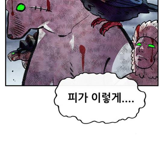 만물의 영장 PART2 68화 180