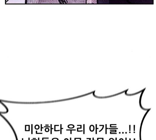 만물의 영장 PART2 68화 182
