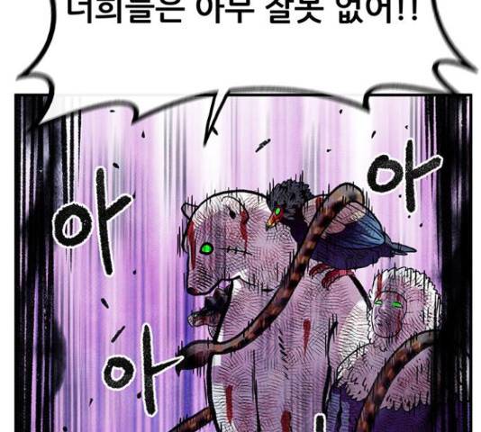 만물의 영장 PART2 68화 183