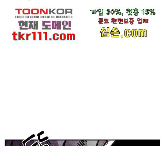 만물의 영장 PART2 68화 185