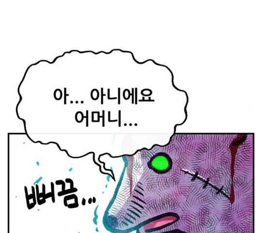 만물의 영장 PART2 68화 187