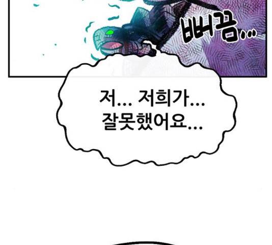 만물의 영장 PART2 68화 188