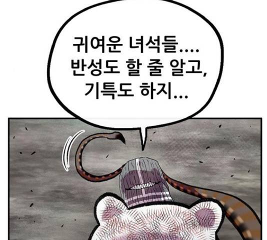 만물의 영장 PART2 68화 189