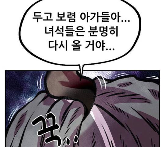 만물의 영장 PART2 68화 191