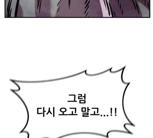 만물의 영장 PART2 68화 192