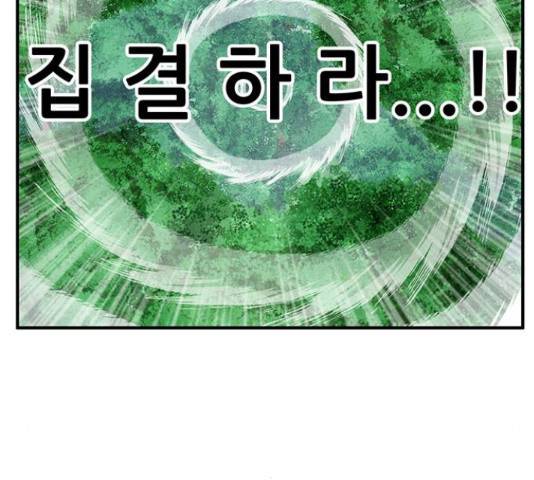 만물의 영장 PART2 68화 197