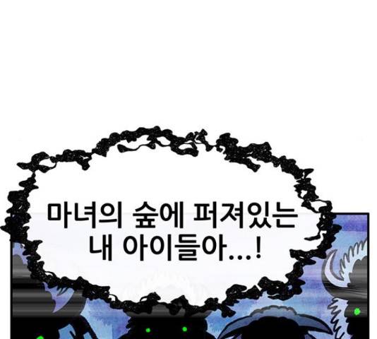 만물의 영장 PART2 68화 198