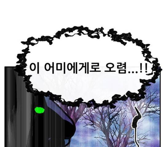 만물의 영장 PART2 68화 200