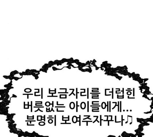 만물의 영장 PART2 68화 202