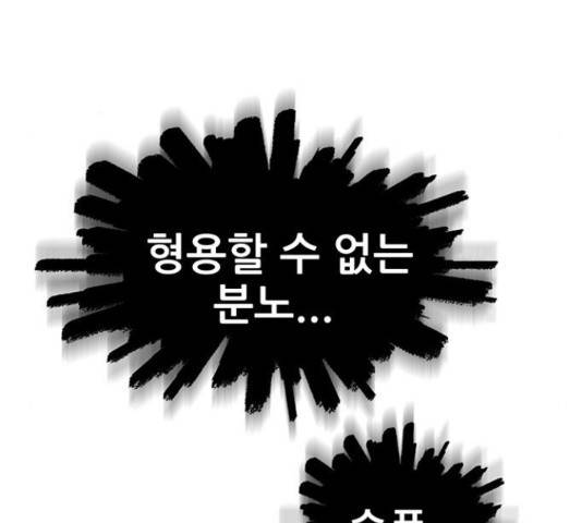 만물의 영장 PART2 68화 204