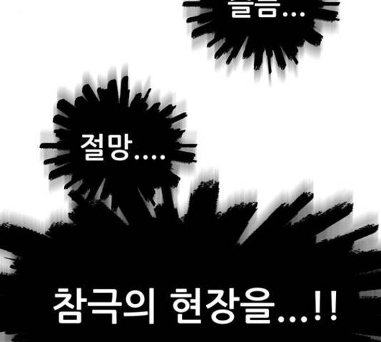 만물의 영장 PART2 68화 205