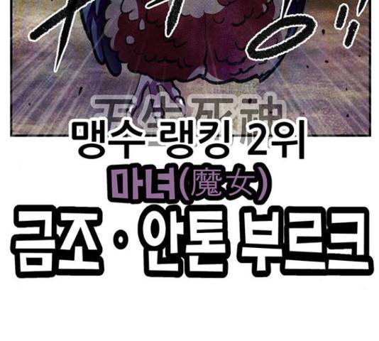 만물의 영장 PART2 68화 207