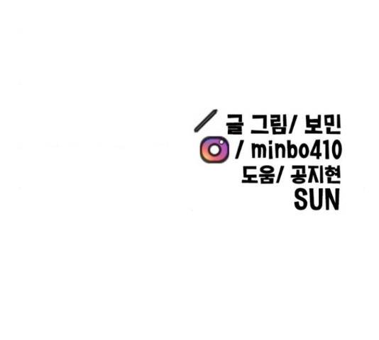 만물의 영장 PART2 68화 209