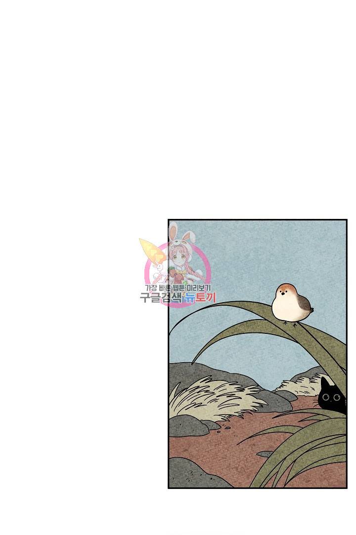 금복이 이야기 81화 1
