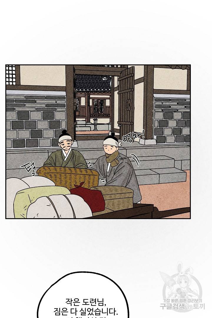 금복이 이야기 81화 2