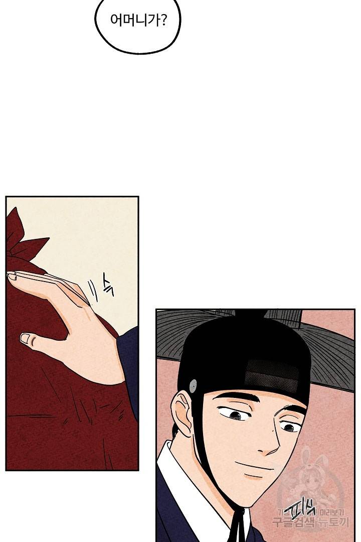 금복이 이야기 81화 5