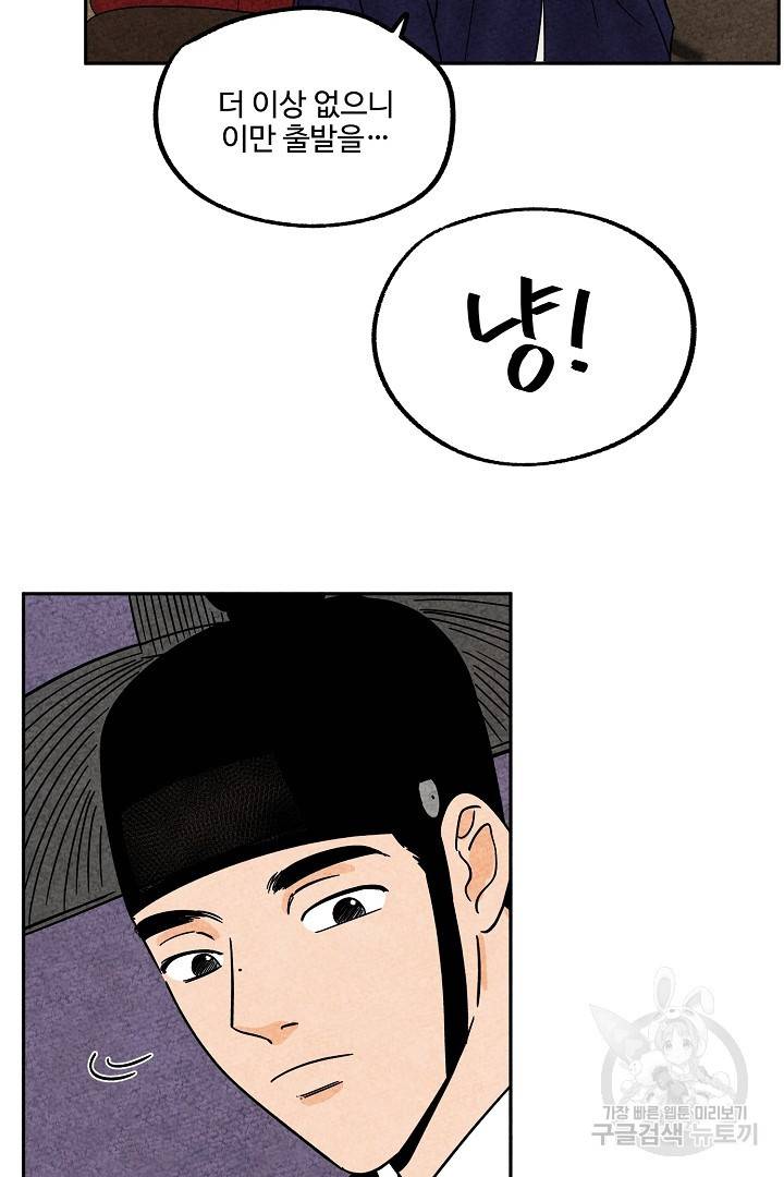 금복이 이야기 81화 7