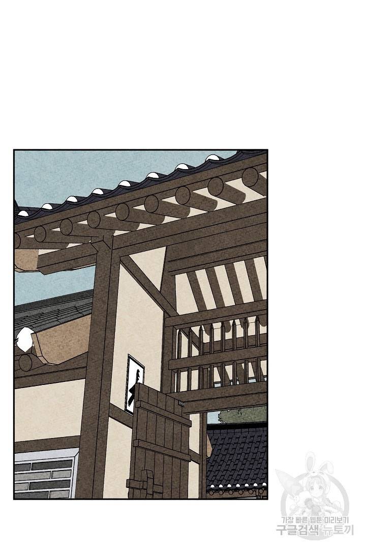 금복이 이야기 81화 10