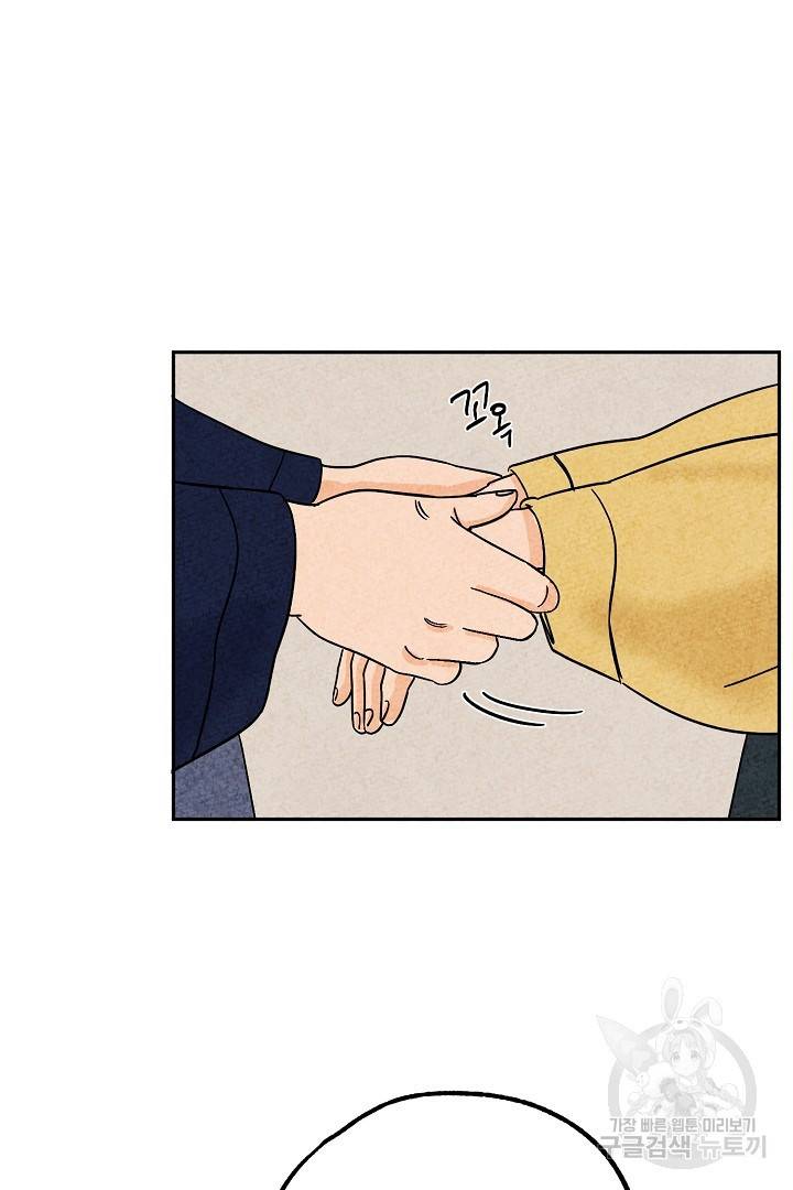 금복이 이야기 81화 11
