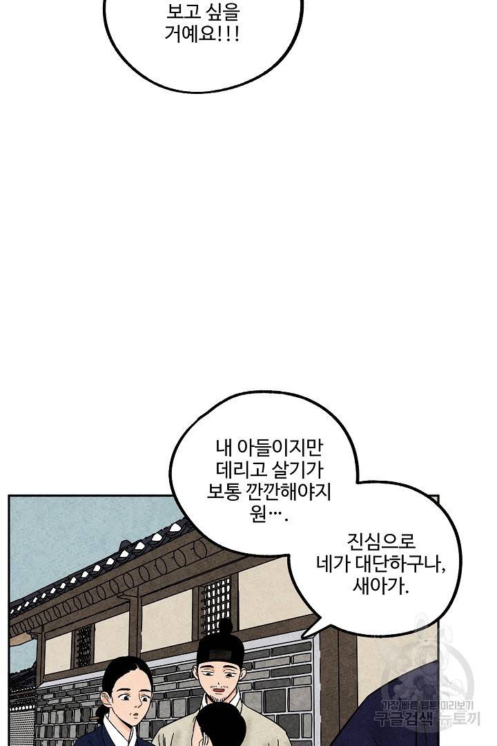 금복이 이야기 81화 13