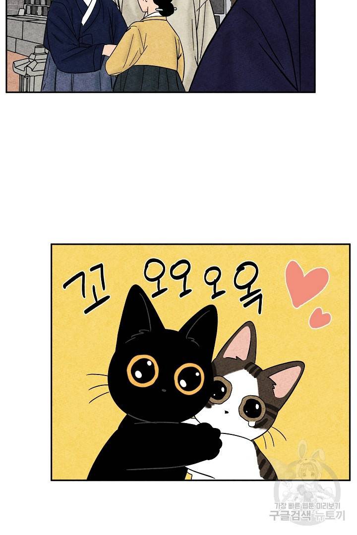 금복이 이야기 81화 14