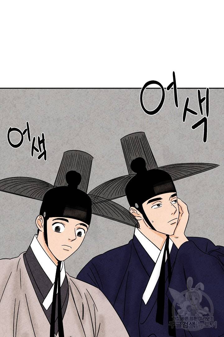 금복이 이야기 81화 15