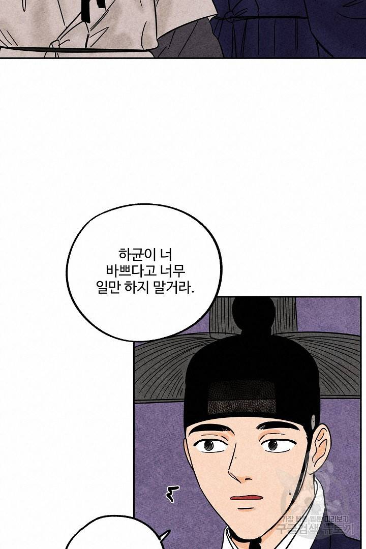 금복이 이야기 81화 16