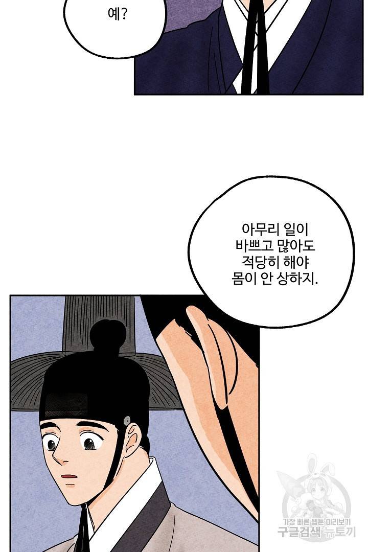 금복이 이야기 81화 17
