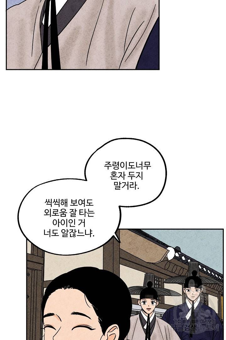금복이 이야기 81화 18