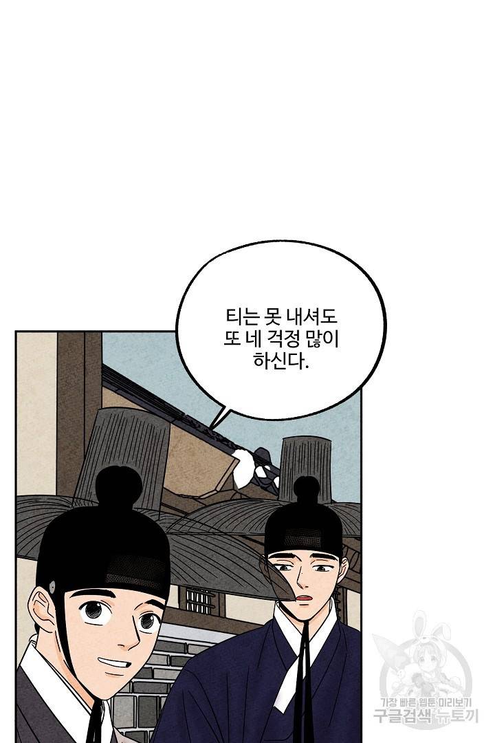 금복이 이야기 81화 21